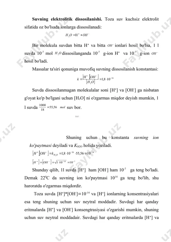umkin, lekin ularning ko'paytmasi o'zgarmaydi. agar suvda biror modda eritilganda [h(] va [oh-] ionlarning konsentrasiyasi teng bo'lsa eritma neytral bo'ladi. suvga kislota qo'yilsa, unda [h(] konsentrasiyasi oshib ketadi. lekin [h(] va [oh-] konsentrasiyalarining ko'paytmasi o'zgarmas bo'lgani uchun [h(] konsentrasiyasi ko'payganda [oh-] konsentrasiyasi kamayadi. bunda [h(] ning konsentrasiyasi 10-7 dan katta bo'ladi. bunday eritmaning muhiti kislotali bo'ladi. [h(] ( [oh-] – neytral muhit [h(] ( [oh-] – kislotali muhit [h(] ( [oh-] – ishqoriy muhit har qanday eritmada [h(]*[oh-](10-14 bo'lganidan, uning muhitini aniqlash uchun [h(] ning yoki [oh-] konsentrasiyasini bilish kifoya. eritma muhitini odatda [h(] ning konsentrasiyasi bilan ifodalash qabul qilingan. [h(] (10-7 - neytral muhit [h(] ( 10-7 - ishqoriy muhit [h(] ( 10-7 - kislotali muhit agar eritma [h(] (10-5 bo'lsa, [oh-] ni hisoblash mumkin: [oh-]( 10-9 , bunda muhit kislotali bo'ladi. agar eritmada [h(]-]( 10-9 bo'lsa [oh-](10-5 bo'ladi, bunda muhit ishqoriy bo'ladi. vodorod ko'rsatkich (ph). yuqoridagi kichiq sonlarni …