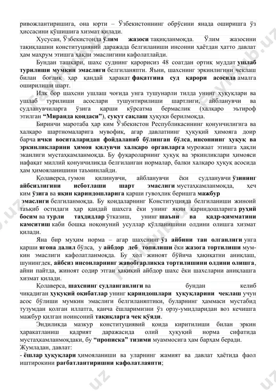 талабаларнинг ўқув жараёнидаги мустақиллигини таъминлашга хизмат қилади. жумладан, кейинги йилларда кўплаб нодавлат олий ўқув юртлари очилди, хорижий университетлар филиаллари сони ортмоқда, 41 та давлат олий ўқув юртига академик ва молиявий мустақиллик берилди. лойиҳада ҳомиладорлиги ёки боласи борлиги билан боғлиқ сабабларга кўра аёлларни ишга қабул қилишни рад этиш, ишдан бўшатиш ва уларнинг иш ҳақини камайтириш тақиқланиши белгиланмоқдаки, булар давлатимизда гендер тенглиги принциплари тўлақонли амал қилишига олиб келиши тайин. жумладан, инсон ҳуқуқ ва эркинликларини таъминлаш давлатнинг олий мақсади, дея эълон қилинар экан, унда инсон ҳуқуқларига оид нормалар 3 баравардан ортиққа ошмоқда. ҳужжат лойиҳасида ўзбекистон республикаси фуқароси ўзбекистондан ташқарига мажбурий чиқариб юборилиши ёки бошқа давлатга бериб юборилиши мумкин эмаслиги белгиланмоқда. бу норма фуқароларимизнинг доимий равишда давлат ҳимоясида эканлигига ишончини мустаҳкамлашга, ўз юртидан чиқариб юборилиши ёки бошқа давлатга берилиши каби ҳолатларнинг олдини олишга хизмат қилади. давлат хорижда яшаётган ватандошлар билан алоқаларнинг сақлаб қолиниши ҳамда ривожланиши тўғрисида ғамхўрлик қилиши таъкидланяпти. ушбу норма чет элларда яшаётган, …