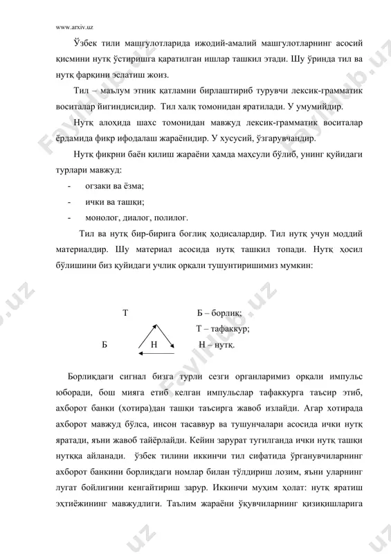 яти, сўзловчи (ёзувчи)нинг мақсади, эҳтиёжига кўра маълум воситалардан фойдаланиб фикр ифодалаш тарзидир. нутқ услубларининг фарқини ўқувчиларга қуйидагича тушунтириш мумкин: тил – барча учун берилган бир хил лойдир. биз сиз билан кулолмиз. агар бизга арзон, қулай буюм керак бўлса, биз сопол пиёла ёки коса ясаймиз (масалан, ҳайдовчилар, деҳқонлар, ишчилар), яъни сўзлашув услубидан фойдаланамиз; агар нутқ бизнинг иш қуролимиз бўлса (ўқитувчи, журналист, шифокор ва ҳ.к.), биз нафис кўзалар ясаймиз, яъни илмий, бадиий ёки публицистик услублардан фойдаланамиз. демак, маълум бўлганидек, нутқ услублари 5 та: сўзлашув, расмий-идоравий, илмий, публицистик, бадиий. сўзлашув услуби тил бирликларини танлаш ва уларни қўллашнинг нисбатан эркин услубидир. бу услуб ўз хусусиятларига кўра икки турга: адабий сўзлашув услуби ва оддий сўзлашув услубига ажратилади. адабий сўзлашув услуби умумхалқ адабий тилининг кенг тарқалган ва барча соҳалар учун боп тури бўлиб, у адабий меъёрларга мос, ишланган ва тартибга солинган бўлади. оддий сўзлашув услуби нутқ муомаласи жараёнида (эркинлик билан) адабий тил ҳамда шева элементлари иштирок …
