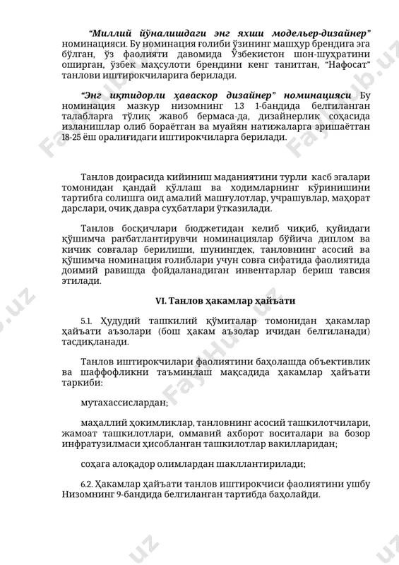 ийиниш маданияти талаблари асосида иштирок этишлари лозим. viii. танловда иштирок этиш учун топширилиши лозим бўлган ҳужжатлар 8.1. иштирокчилар томонидан қуйидаги ҳужжатлар топширилади: танловда иштирок этиш учун ишчи гуруҳ раисининг номига иштирокчи томонидан имзоланган ариза (2-илова); вилоят босқичига тақдим этилиши лозим бўлган хужжатлар (3-илова) ; иштирокчи паспорти нусхаси; танлов иштирокчисининг 1 дона (3,5х4,5) фотосурати (шунингдек, электрон шаклда қоғоз ва corel draw форматида электрон шакли); маҳсулот фотоси (ҳар бир йўналиш бўйича 1 тадан 4 та (қоғоз шаклида ва corel draw форматида электрон шакли); маҳсулот эскизи (ҳар бир йўналиш бўйича 3 тадан 12 та). 8.3. ҳудудий босқичлар ишчи гуруҳи қуйидагилар учун масъул ҳисобланади: ҳудудий босқичларни ташкил этиш ва ўтказиш билан боғлиқ маблағларни шакллантириш; ҳудудий босқичларда энг яхши дизайнерларнинг иштирок этишини ташкил этиш; ҳудудий босқичларни мазкур низом талаблари асосида, юқори савияда ташкил этиш ва ўтказиш; танловнинг ҳудудий босқичи ғолиблари ҳужжатларини ўз вақтида ва белгиланган тартибда тайёрлаш. тақдим этиладиган ҳужжатлардан ташқари, иштирокчининг фаолият (ишлаб чиқариш, …