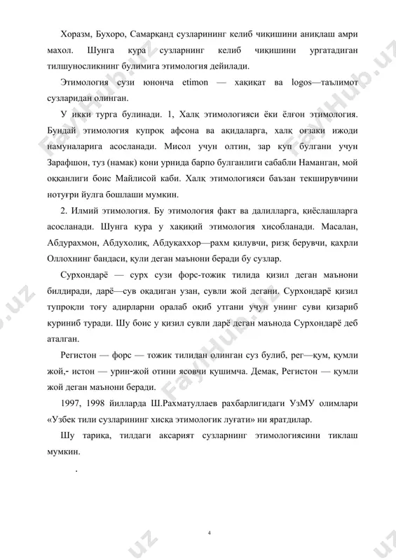 лексикография (лугатшунослик) ва этимология - Page 4