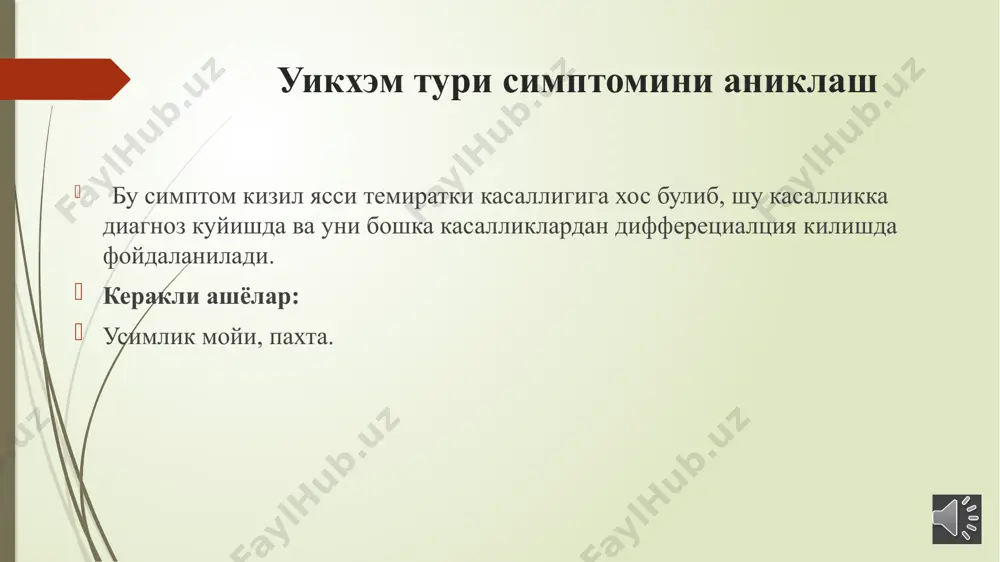 uwikhem turi simptomi - Page 2