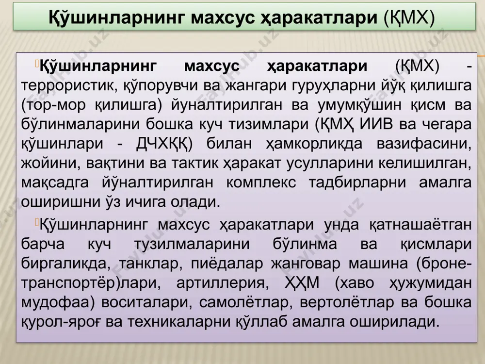 ади; - қўлга олиш, ўт билан яксон қилиш, миналаштириш гуруҳчаларининг ҳаракатларини муҳофаза қилиб туриш ҳамда вазифа бажарилгандан сўнг пистирмадан чиқиш ва тўпланиш районига қайтиб кетишини таъминловчи таъминлаш гуруҳчаси; - зирҳли гуруҳ (разведка-зарба гуруҳининг зирҳли техникаси), ўт очиш гуруҳига ёрдам кўрсатиш учун тез чиқишини таъминлай оладиган районда яширин тарзда жойлаштирилади. разведка-зарба гуруҳи (кучайтирилган мотоўқчи гуруҳ) пистирмада разведка-зарба гуруҳи (кучайтирилган мотоўқчи гуруҳ) пистирмада жанговар вазифа жанговар буйруқни бергандан кейин гуруҳ командири қуйидагиларни кўрсатади: пистирма ўтказиладиган районга қараб ҳаракат қилиш тартибини; позицияларни эгаллаш тартибини ниқоблашга оид тадбирларни, душман пайқаб олингандаги ва пистирмани ўтказиш давомидаги ҳаракат тартибини; алоқани таъминлаш тартибини, огоҳлантириш, бошқарув, ўзаро ҳамкорликдаги ҳаракат сигналларини ва улар бўйича ҳаракат қилиш тартибини; чекинишнинг изчиллиги ва йўлларини ҳамда қўйилган вазифа бажарилгандан сўнг тўпланиш жойини. разведка-зарба гуруҳининг пистирма ўтказиладиган районга қараб, силжиши жанговар техникада, вертолётларда ва пиёда тартибда бўлиши мумкин. ҳаракатланиш воситаларидан қатъи назар, гуруҳнинг шахсий таркиби пистирма ўтказиладиган жойдан 10 км гача бўлган масофада жойлашган, …