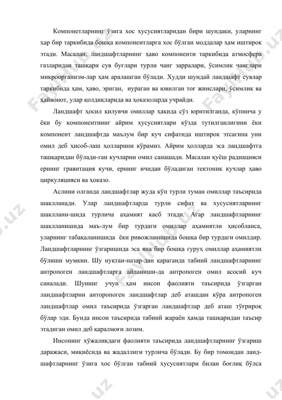 айта тиклаш хусусиятининг кучли ёки кучсизлиги ташқи кучлар (шу жумладан ин-сон фаоляти ҳам) таъсирига чидамлилиги ёки чидамсизлиги турли ландшафт-ларда ҳар хил бўлади. шу билан бирга инсон фаолияти ҳам турличадир. маса-лан, инсон ландшафтларга тоғ-кон саноати шароитида бир хил таъсир кўрсатса, шаҳар қурилиш шароитида бошқа хил, дехқончилик, чорвачилик, ўрмон хўжалиги шароитида эса яна бошқачарок таъсир этади. натижада хилма-хил ўзгарган ландшафтлар ҳосил бўлади ва уларни таснифлаш зарурати туғилади. а.г. исаченко (1991) инсон фаолиятининг ландшафтлар таъсири ва унинг назарий муаммолари ҳақида фикр юритар экан инсон томонидан ўзгартирилган ландшафтлар таснифи табиий ландшафтлар таснифига боғлиқ бўлиши лозимли-гини уқтиради ва табиий ландшафтларнинг турли хил таснифларга тадбиқ этиш мумкин бўлган ҳамда ўзгартирилган ландшафтларнинг сифат жиҳатидан анчагина йириклаштирилган бирликларини акс этгирувчи таснифини тавсия этади. ушбу таснифда асосан тўрт гуруҳ ландшафтлар акс эттирилган: 1. шартли ўзгартирилмаган (ибтидоий) ландшафтлар. улар бевосита инсон таъсирига ва хўжаликдаги фаолятига дучор бўлмаган ландшафтлардир. уларда инсон фаолиятининг кучсиз ва билвосита таъсири изларинигина пайқаш мум-кин, холос; 2. …