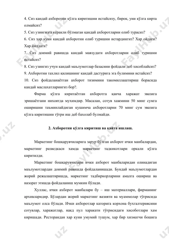 орликни йўлга қуйиш мумкин бўлади. маркетинг изланишлари билан қўлга киритиладиган ахборотлардан тадкикот максадидан келиб чикадиган маълумотлар олинади ва улардан маркетинг тадбирларини қўллаш ва режалаштириш кабиларда фойдаланилади изланиш натижасида қўлга киритилган маълумотлардан тадкикот максадидан ташқари, бошка максадлар учун хам фойдаланиш мумкин бўлган маълумотларни олиши мумкин бўлади. 3. ахборотни манфатдор шахсларга етказиш. бошқарувчилар маркетинг ахборотларидан бирор аниқ қарор қабул қилиш учун фойдаланишмас экан бу ахборотнинг кадри-киммати булмайди. шу сабабли изланиш натижасида қўлга киритилган ахборотни аниқ бошқарувчиларгаўз вақтида етказилиши нихоятда мухимдир. ахборотни манфатдор шахсларга етказиши марказлашган маркетинг ахборот тизимига эга бўлган йирик фирмаларда яхши йўлга қуйилган. бу тизим бошқарувчиларни жорий ишлаар, маркеттинг раведкасининг энг янги маълумотлари, утказилган изланишлар тўғрисидаги хисоботлар билан таъминлайди. бошқарувчилар маркениг тадкикотлари бўлишигаўз саволларини беришади ва тайёр жавобни қабул килиб олишҳади (баъзан жавоб кечикиброк келади…). маркетинг ахборотлари тизимидан олинадиган маълумотлар маркетинг тадбирларини режалаштириш амалга ошириш ва уларни назорат этиб боришда фойдаланилади. марказлашмаган маркетинг ахборотлари тизимида эса бошқарувчилар автомат равишда ишловчи …