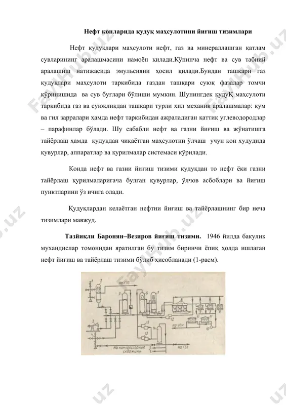 йин ажратилган газ махсус ажратгичга (5) юборилиб, у ердан 0,1 мпа босимгача газдан нефт томчилари ажратиб олинади ва газ қуритгичга йўналтирилади. бу ерда газ қуритилиб, тозалангандан сунг юқори босимли компрессорлар(11)га ўзатилади. компрессорларда газ юқори босимгача сиқилади ва газдаги конденсатни ажратиб олиш учун яна бир газ-ажратгич(10) га йўналтирилади. бу ердан чиққан тулиқтозаланган газ гкиз (газни қайта ишлаш заводи) га ёки газлифт усулида ишловчи қудуқлар(13)га юборилади. ўлчов асбобларидан чиққан нефт тиндиргичлар(6)га уйналтирилади. бу тиндиргичларда нефтдан сув ва қаттиқ моддалар (қум заррачалари) ажратиб олинади. тозаланган нефт катта ҳажмдаги махсус сақлагичлар(7)га юборилади. тайёр маҳсулот холидаги нефт сақлагичлардан нефтни қайта ишлаш заводига ёки темир йулдаги нефт қуйиш эстакадаларига нефт қувурлари орқали насос станцияси ёрдамида ҳайдалади. тиндиргичлардан ажратиб олинган сув ва қум биргаликда қум ажратгич(8)га келиб тушади. бу ерда қум сувдан ажратиб олинади, сувни махсус сув йиғиладиган ховузларга жўнатилади. у ерда сув юзида йиғилган нефт насослар орқали тортиб олиниб тиндиргичларга юборилади. тазйиқли баронян-везиров йиғиш тизими озарбайжон, …