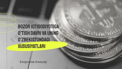 bozor iqtisodiyotining o‘zbekistondagi xususiyatlari — PPTX