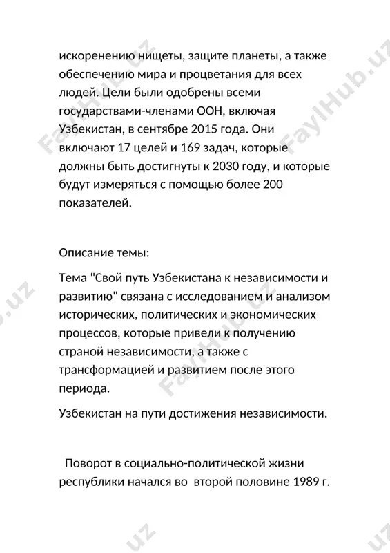 свой путь узбекистана к независимости и развитию - Page 4