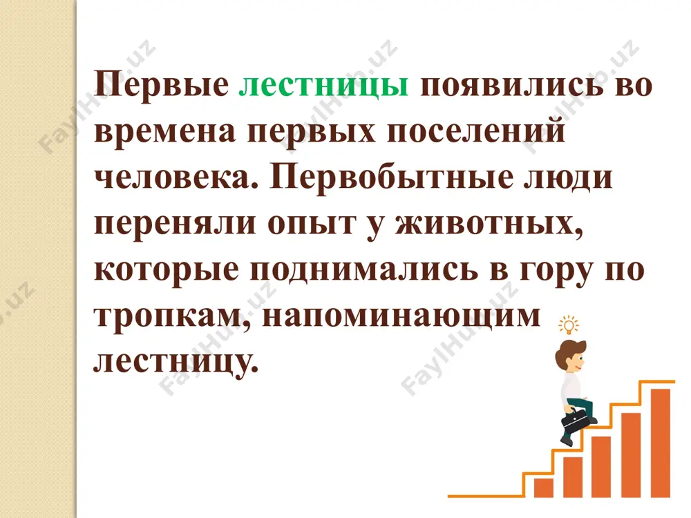 русский язык - Page 3