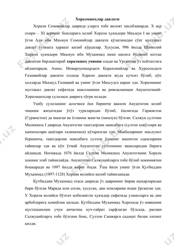 хизмат қилди. у салжуқийларнинг олий ҳокимият учун ўзаро курашларида ҳам фаол иштирок этганлиги маълум. тарихий манбаларда хоразмшоҳнинг унвони «подшоҳ қутбид-дунё вад-дин абул-фатҳ муъин амирал-мўъминин» («дунё ва дин қутби, ғалабалар отаси мўминлар амири-халифанинг ёрдамчиси») деб улуғланиши қутбиддин муҳаммад салжуқийларга тобе бўлса-да, мавқеи анча баланд бўлганлигидан далолат беради. шу сабабли бўлса керакки, 1128 йилда қутбиддин вафот этгач султон санжар хоразм тахтини унинг ўғли аловиддин отсизга (тўлиқ номи ал-малик абу музаффар аловиддин жалолиддин отсиз; 1128-1156 йй) топширади. ўз даврининг моҳир саркардаси ва яхшигина дипломати бўлган отсиз мустақил ташқи сиёсат олиб боришга ҳаракат қилиб салжуқийларнинг ҳар бир хатосидан усталик билан фойдаланди. отсиз биринчи марта султон санжарнинг итоатидан чиқиб мустақил ҳаракат қилди ва салжуқийларга тегишли бўлган сирдарёнинг қуйи оқимидаги ерларни жандгача (каспий денгизи бўйларигача) босиб олиб, манғишлоқ вилоятини ҳам ўзига бўйсундирди. бундан ғазабланган султон санжар отсизга қарши юриш қилишга қарор қилди. чунки ўша давр сиёсатини яхши тушунган санжар, агар отсизни буйсундирмаса ўзига тобе бўлган қорахонийлар …