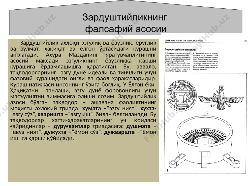 zardushtiylik dini - Page 5