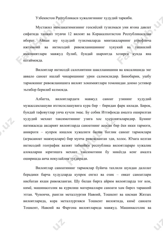 кайта ишлаш саноати эса тошкент, андижон ва кисман наманган хамда самарканд вилоятларида курилиш материаллари саноати тошкент, фаргона, навоий вилоятларида ривожланган. енгил саноат тармоклари мамлакатнинг деярли барча вилоятларига мансуб соха хисобланади. уларнинг бундай таркалиши асосан хом – ашё (пахта ва пилла толалари) етарли даражадаги ишчи кучи ва истеъмол омиллари билан изохланади. аммо ушбу тармок узининг кенг географиясига карамай у купрок фаргона водийси вилоятлари хамда тошкент ва самарканд вилоятларида яхши ривожланган. сунгги йилларда эса бу соха коракалпогистон республикаси, хоразм ва кашкадарё вилоятларида хам фаол шаклланиб келмокда. шунингдек, озик – овкат саноати хам мамлакатнинг барча вилоятларида мавжуд. богдорчилик, узумчилик ва сабзавот етиштириш негизида ва ахоли талабини усиб бориши таъсирида ушбу саноат тармоги купгина вилоят ва туманларда ташкил этилган. мазкур ишнинг олдинги бандида таъкидлаганимиздек, мамлакатнинг бозор муносабатларига утиш даврида саноатнинг тармоклар таркибидида сезиларли узгаришлар содир булмокда. бундай шароитда саноатнинг, айникса, огир саноат тармокларининг ривожланишидаги маълум кийинчиликларга карамай, сунгги йилларда хорижий мамлакатлар билан хамкорликда бу …