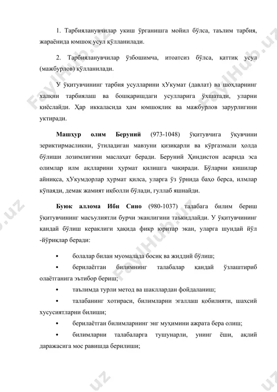 дий шерозий (шайх саъдий) (1184-1204) таълим-тарбияда муаллимларнинг талабчанлиги билим ва тарбия беришда қатиққўл бўлишнинг тарафдори бўлади. юборди ўғлини мактабга подшо, қилиб қўйишга нyқpa тахтига жо, кумуш ул тахтага зардан битиб ёд, "ота меҳридан афзал жабри устоз". "гулистонда" яна устоз-шогирд муносабатига оид ҳикоят келтирилади: "бир одам кураш санъатига зўр маҳорат қозонди, у 360 хийлани билар ва ҳар куни бир хийлани ишлатиб курашар эди. шогирдларидан бирига 359 хийлани ўргатди. аммо бир хийлани ўргатмади: устозининг ҳурматини билмаган шогирд, устозидан ҳам устунлигини айтиб мақтанади. бу сўз подшога ёқмайди. уларни кураш тушмоқларини буюради. устоз охирги хийласини ишлатиб шогирдини енгади. устоз ҳурматини билмаган шогирд эса халойиқ ва подшонинг нафратига ўчрайди. бурхониддин зарнуджий (1150 - ) "ўқитувчига таълим йўлида қўлланма" китобининг бир бўлими "ўқитувчи, ўртоқ, фанларни танлаш ҳaқидa" деб номланади. унда ўқувчига қуйидагича маслаҳат беради: "ўқитувчи танлаганингизда энг аввало билимлилигига, энг олийжанобига ва яна кексасига тўхтамоқ керак ... муаллим, устозга нисбатан ҳурматда бўлиш ифодаси шуки шогирд муаллимдан …