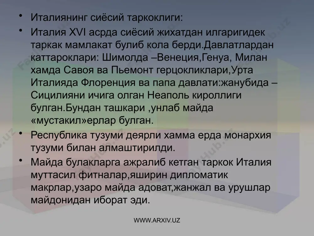 ражасига кўтаради. милан франция қўшинлари томонидан босиб олинган йили леонардо флоренцияга кайтиб келади. бу ерда машҳур “моно лиза” (жаконда) асарини ишлайди. «моно лиза» портрети (1503) жаҳон рангтасвиринг машҳур ёдгорлигидир. www.arxiv.uz леонардо да винчи (1452-1529) www.arxiv.uz леонардо да винчи асарлари “моно лиза” (жаконда) ва мадонна www.arxiv.uz xvii-xviii асрларда италия санъати ва маданияти италия санъатида xvii асрда рангтасвир ҳам борокко услубида ривожланиб, у xvi аср оҳири xvii асрда мавжуд бўлган манъеризмга қарши курашда юзага келди ва болонье академизми ҳамда караважизм йўналишида намоён бўлди. иккисида ҳам бороккога хос хусусиятлар драматикликка қизиқиш, эмоционал, ҳис-ҳаяжон тили билан гапириш, динамик композиция, нур-соя қарама-қаршилигидан кенг фойдаланиш мавжуд. лекин мазкур йўналишлар ўзига хос услуби билан бир-биридан ажралиб туради. масалан, болонье академизми натурани ўрганиш ҳамда уни антик ва ренессанс билан солиштириш ва улар яратган канонларга ўхшашига асосланади. караважистлар ижодида эса реалистик жиҳат кучли бўлиб, улар натурани ўрганадилар. www.arxiv.uz улар натуранинг туб моҳиятини аниқ кўрсатишга интиладилар. мифологик ва диний мавзуларни …