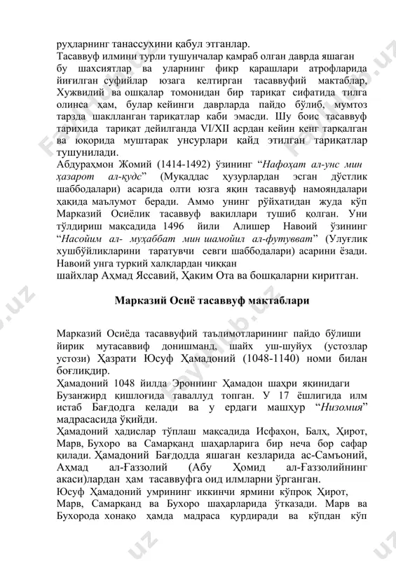 ва бухоро шаҳарларида ўтказади. марв ва бухорода хонақо ҳамда мадраса қурдиради ва кўпдан кўп шогирдларни тарбиялайди. улар орасида кўплаб туркий ва форсий миллатга мансуб шахслар бор эди, жумладан, ҳасан андоқий, абдулло бараққий, аҳмад яссавий ва абдуҳолиқ ғиждувонийлар алоҳида ажралиб турар эдилар. юсуф ҳамадоний даставвал “илм-ан-назар” (рационализм) соҳасида катта мутахассис бўлиб етишса-да, тез орада ўша илмдан воз кечиб, ҳақиқий художўйлик йўлига киради. 90 ёшдан ошган донишманд бомиён шаҳрида (ҳозирги афғонистон) оламдан кўз юмади. васиятига кўра, унинг жасадини шогирдларидан ибн анжар марвга олиб келиб дафн этади. xii асрда марказий осиёда пайдо бўлган илк тасаввуфий тариқатнинг асосчиси хожа аҳмад яссавийдир. у 1041 йилда сайрамда шайх иброҳим оиласида дунёга келган. унинг вафоти кўпгина қўлёзма манбаларда мелодий 1166-1167 йил, деб аниқ ёзилган. аҳмад яссавийнинг ўзи 23 ёшида “устоз юсуф ҳамадонийнинг ҳузурига борганини ва ул ҳазратнинг тарбиясига ноил бўлганлигини” ёзади. xii асрдан сўнг “яссавия” тариқатидан кейин унинг давоми сифатида марказий осиёда икки йирик тариқат пайдо бўлади. …