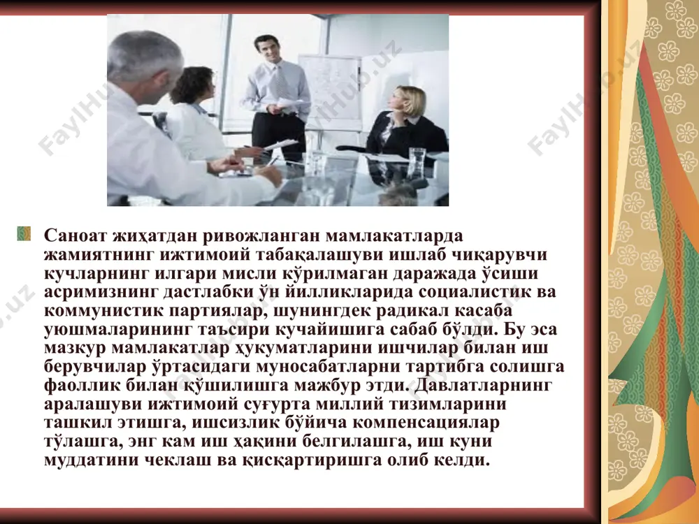 ўзга ташланади: инсон ресурслари бўлимининг битта ходимига тўғри келадиган ташкилот ходимлари сони ташкилотнинг ривожланиши ва такомиллашиб боришига қараб ортиб боради. ёш корхона ва ташкилотлар етук корхона ва ташкилотларга қараганда бошқариш соҳасидаги мутахассисларнинг диққат-эътибор беришига кўпроқ муҳтож бўладилар.
