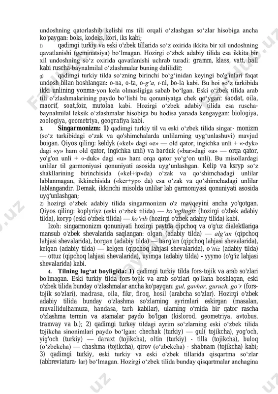 o‘zlashgan so'zlarda uchraydigan qorishiq «ts» ham o'zbek tili undosh fonemalari qatoridan o'rin olgan deb qaralishi kerak. 2 yuqoridagi ma’lumotlar tahlilidan quyidagilar ma’lum bo‘ladi: a) qadimgi turkiy til konsonantizmida f, x, h, j, j (dj) undoshlari boimagan. ular eski turkiy til va eski o'zbek adabiy tili davrida turli lisoniy (lingvistik) va nolisoniy (ekstralingvistik) omillar ta’sirida paydo bo'lgan; b) qadimgi turkiy tilda q va k undoshlari bir fonemaning nutqdagi ikki ko'rinishi — ottenkalari bo'lgan, keyinchalik bu fonema divergensiyaga uchrab, ikki mustaqil fonemaga aylangan; g' va g undoshlari rivojida ham ayni shu jarayon (divergensiya) boiganligini - «g» ning «g‘» va «g» ga parchalanganligini ko'ramiz. 2. nutq tovushlarining pozitsion va sintagmatik xususiyatlaridagi o‘zgarishlar: a) qadimgi turkiy tilda r, 1, v, g‘ (g), z, d, q undoshlari so‘z boshida qo'llanmagan. eski o'zbek adabiy tili va hozirgi o'zbek adabiy tilida esa bu tovushlar («q» dan boshqalari) so‘z boshida ham ishlatiladi; b) m undoshi qadimda so'z boshidagi …