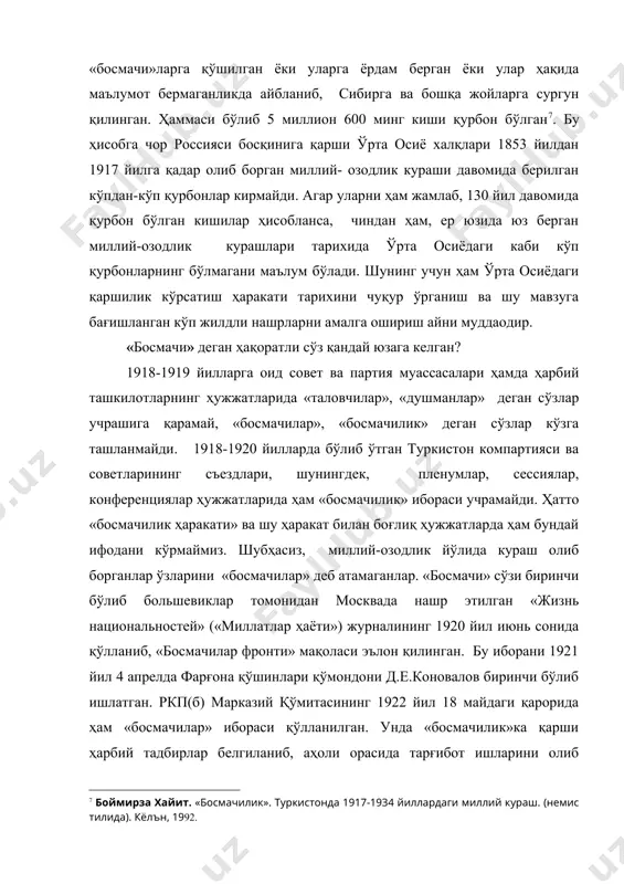 ев ҳам бухородаги миллий-озодлик курашини «бу босқинчилик, босмачилик ҳаракати эмас, балки сиёсий ҳаракатдир», деб баҳолаган. ҳарбий арбоблардан бири врачев эса 1922 йил 12 майда «бухорода авж олган босмачилик маълум маънода халқ қўзғолони, халқ исёни характерига эга», деб очиқ-ойдин айтган. таниқли совет раҳбар ходими г.сафаров «колониальная революция. опўт туркестана» («мустамлакачилик инқилоби. туркистон тажрибаси») (москва, 1921) китобида мазкур ҳаракатни мустамлакачиларга қарши қаратилган миллий кураш, деб атаган. маҳаллий миллатнинг вакилларидан низомиддин хўжаев, турор рисқулов, санжарбек асфандиёров, назир тўрақулов, қайғусиз отабоев, фитрат, усмонхон эшонхўжаев, иномжон хидиралиев, раҳим иноғомов ва бошқалар масалага тўғри ёндошиб, «босмачилик» моҳиятини ҳақиқатга яқин тарзда таҳлил этишга уринишган. аммо улар шу фикр-ғоялари учун 30-йилларда қатағон қиличидан ўтказилди. шу вақтдан бошлаб «босмачилик ҳаракати» туркистонни россиядан ажратиб олиш, эски феодал-клерикал хонликларни тиклаш йўлидаги, советларга қарши қаратилган, аксилинқилобий, миллатчилик ва диний йўналишдаги ҳаракат, деган фикр совет даври тарихшунослигида мустаҳкам ўрин ола бошлади. бу жараён 80-йиллар охири - 90-йиллар бошига қадар давом этди. ўзбекистон фанлар …