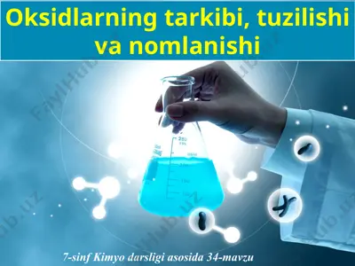 oksidlarning tarkibi, tuzilishi va nomlanishi. 7 - sinf  — PPTX
