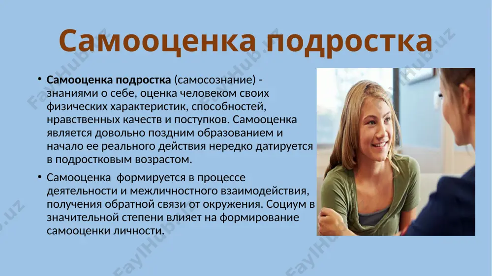 енные требования и т.д правила при общении с подростком, которые помогут поднять их самооценку: исключить необоснованную критику. чтобы указать ребенку на ошибку, критика должна быть направлена именно на его поступки, а не на личность. признание личности ребенка. следует предоставлять детям возможность принимать самостоятельные решения, озвучивать свое мнение, иметь личные интересы. регулярная похвала. дети нуждаются в постоянном одобрении своих достижений, поэтому их необходимо хвалить как можно чаще - это придаст им веры в собственные силы и укрепит ощущение своей значимости в семье. в случае если у школьника что-то не получается, не стоит его ругать, лучше предложить помощь и попытаться развить его таланты в другой сфере. помощь в самореализации. иногда в школе дети не могут самореализоваться, так как не попадают под стереотипы данного коллектива. родители должны предложить своему чаду посещать какую-либо спортивную секцию или кружок, чтобы он мог познакомиться с новыми людьми и реализоваться в другом коллективе на основе собственных интересов. при …