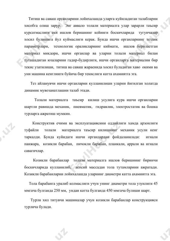 ириктирилган шунинг учун мустахкамликка хисоблашда четки ва урта булаклари алохида хисоблаш билан чегараланса булади. бунда четки булакни (балка четидан биринчи крестовинагача) бир томонидан кисиб махкамланган консоль балка сифатида, урта булакни эса (уни икки крестовинага махкамланган жойлар оралиги) икки учидан кисиб махкамланган балка сифатида караш мумкин. козикли планкалар учун махкамлаш винтларининг тешиклари жойлашган кесимлар хавфли хисобланади. юкламанинг интенсивлиги m- бунда максимал кучланиш куйидагича: урта булак учун = q x l /(2w); четки булак учун = q x l /(24w); бу ерда l ва l - мос равишда урта ва четки булаклар узунлиги; w - планка кесимини эгилишга каршилик моменти. окувчанлик буйича мустахкамликка тавсия килинаддиган захира n= / 1.3 - 1,5 бу ерда: - планка материалининг окувчанлик чегараси. планкали савагич _1194699032.unknown _1194699404.unknown _1194698844.unknown