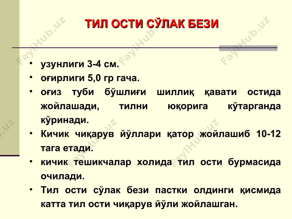 i тартибли чиқарув йўли оқмалари в- ii тартибли чиқарув йўли оқмалари а б а б в а б в қулоқ олди сўлак бези тўлиқ оқмаларида чиқарув йўли охирларини тикиш операцияси г. а. васильев бўйича қулоқ олди сўлак бези чиқарув йўлини пластик йўл билан тиклаш операцияси а-қулоқ олди сўлак бези чиқарув йўлини периферик қисмини чандиқли тўқимадан ажратилиши; б-лунжнинг ички юзасида тилсимон лахтак хосил қилиниши; в-лахтак лунж шиллиқ қаватидан лунж орқали чиқарув йўлига тикилиши; г-лунж шиллиқ қавати соҳасидаги ярага чокларни қўйилиши. эътиборингиз учун раҳмат www.tdsi.af.uz таклифларингизни қуйидаги манзилда кутамиз jarroxstom@mail.ru