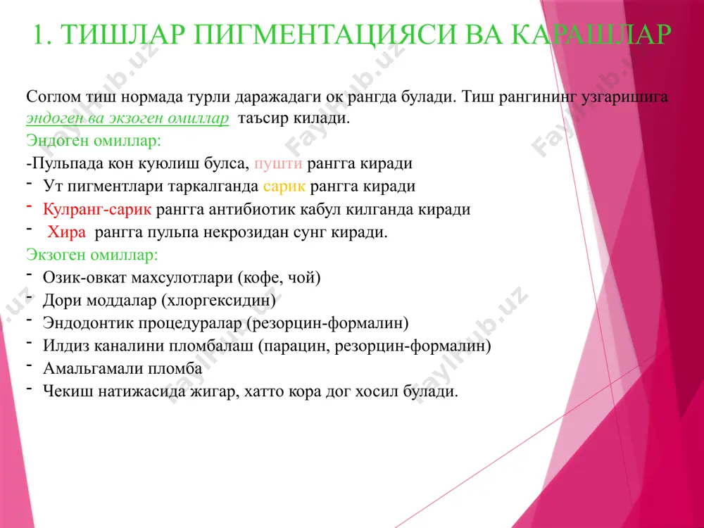 ёсий ташхис гипоплазия тиш чиққунга қадар ривожланади, жуфт тишларни зарарлайди, тишнинг вестибуляр, кесув юзасида жойлашади, нуқсон туби девори қаттиқ, осилиб турган эмал қирғоқлари мавжуд эмас.тиш гиперэстезияси кузатилмайди. тишларнинг туғма нуқсони тиш чиққунга қадар ривожланади, барча тишларни қаттиқ тўқимасини зарарлайди, тишнинг барча юзасидаги эмалнинг емирилиши, шилиниши билан кечади.тиш гиперэстезияси кузатилади. патолгик емирилиш тиш чиққандан кейин ривожланади, горизонтал шакли тишнинг кесувюзаси ва дўибоқларида, вертикал шакли апроксимал юзада жойлашган, турли сондаги ва гуруҳдаги тишларни зарарлаш билан кечади. ифодаланган тиш гиперэстезияси кузатилади кесув юзасини емирилиши даволаш чоралари: махаллий ва умумий сабаблар бартараф этилади, тишларнинг ўткир қирралари силлиқланади, гиперэстезия бартараф этилади. емирилишнинг вертикал ва аралаш шакллари винир, ламинат, фасеткалар билан тикланади. горизонтал емирилиш шаклида қопламалар, олиб қўйилувчи ва олиб қўйилмайдиган ортопедик конструкциялар тайёрланади. мақсад – бўғим бошчасини бўғим чуқурчасида физиологик жайлашувини таъминловчи тиш қаторини тиклаш. понасимон нуқсон понасимон нуқсон юқори ва пастки жағ тишларининг бўйин қисмида, якка, тарқоқ холда, баъзан симметрик равишда учрайди. 40-60 ёшлиларда …