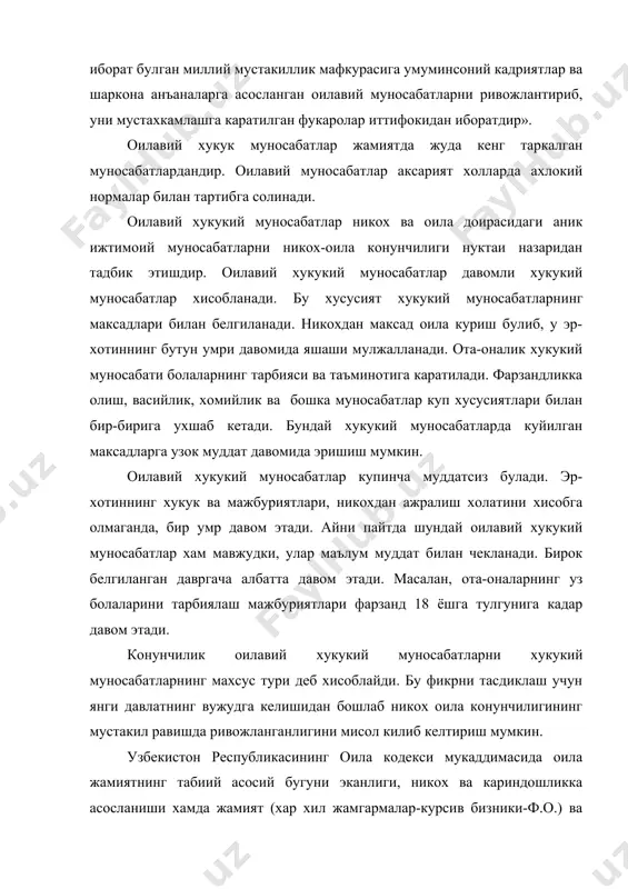 никоҳнинг ўзаро розилик ва ихтиёрий асосда тузилиши, оиланинг барқарор ва мустаҳкам бўлишига имконият яратади. эркак ва аёлнинг ўзаро розилиги билан никоҳ тузишнингмуҳимлиги ва аҳамияти бмт бош ассамблиясининг ўзаро розилиги билан «инсон ҳуқуқлари умумжаҳон декларацияси» да ҳам таъкидланган. декларациянинг 16- моддасига кўра1 «никоҳ, никоҳдан ўтаётган иккала томоннинг ҳоҳиш ва батомом розилиги билангина тузилиши мумкин». никоҳ тузиш учун бэрилган розилик, чинакам бўлиши керак. ўзаро қўрқитиш, зўрлик, алдаш ёки руҳан таъсир этиш йўли билан мажбур қилиш орқали олиниши мумкин эмас. зўрлик, қўрқитиш, алдаш натижасида тузилган никоҳ, никоҳнинг ҳақиқий эмас деб топилишига асос бўлади. бу ғайриқонуний ҳатти-ҳаракатни содир этган шахсга нисбатан жиноий жавобгарлик қўлланилади.. ўзбекистон республикасининг амалдаги жиноят кодекси 136- моддасига кўра «аёлни эрга тегишга ёки никоҳда яшашга мажбур қилиш ёҳуд аёлнинг эркига хилоф равишда ўзаро у билан никоҳда бўлиш учун ўғирлаш, шунингдек аёлнинг эрга тегишига тўсқинлик қилиш – энг кам ойлик иш ҳаққининг йигирма беш бараваригача миқдорда жарима ёки уч йилгача аҳлоқ тузатиш …