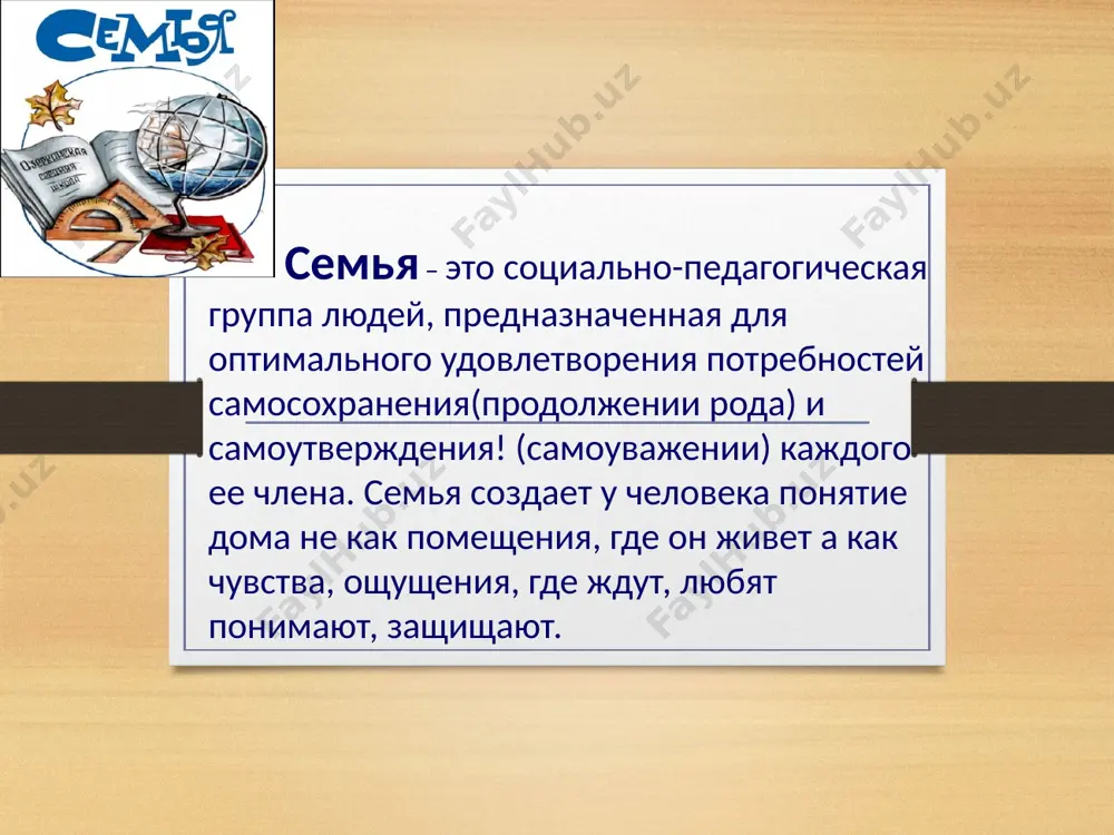 детей здоровые духовные потребности и интересы. мудрые мысли о воспитании «будьте щедрыми к своим детям и воспитывайте их достойными, благочестивыми» хадис не делайте из ребенка кумира: когда он вырастет – потребует жертв. (п. буаст.) «обязанность отца перед своим ребенком – дать ему хорошее имя и воспитать в нем благочестие и иман» (ат-тирмизи) для того, чтобы воспитание детей было успешным, надо чтобы воспитывающие люди, не переставая, воспитывали себя (л. толстой) для того чтобы воспитание могло создать для человека вторую природу, необходимо, чтобы идеи этого воспитания переходили в убеждения воспитанников, убеждения в привычки. когда убеждение так укоренилось в человеке, что он повинуется ему прежде, чем думает, что должен повиноваться, тогда только оно делается элементом его природы (к. ушинский) не думайте, что вы воспитываете ребёнка только тогда, когда с ним разговариваете, или поучаете его, или приказываете ему. вы воспитываете его в каждый момент вашей жизни… (а. макаренко) с годами образуется пустота и разочарование …