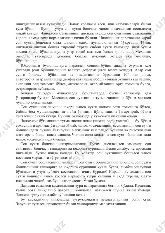 lishi kuchli bo'lsa, limbus egiluvchan bo'lganligi uchun kuymich kosasining ichiga burilib kiradi. bu xolatda son suyagi boshchasi chanoq kosasi markaziga to'g'ri kelishi u yokda tursin, x.atto kosachadan chiqib, lambusning orqasiga o'tgan bo'ladi. davolash samarasi kasallikning turi va darajasiga bog'liq. bo'ladi. kasallik kancha erta aniqlanib davolash boshlansa, natijasi shuncha yaxshi bo'ladi. tashxis tugrukdonadayok ko'yilishi kerak bu kasallikni aniqlashda tugrukxondagi pediatrlarning roli htta. zaruriyat tug'ilsa, ortopedlar bilan xamkorlikda maslaxatlashish kerak tugrukxonadan chikdandan keyin 3-4 xaftada va 3 oy ichida bolani ko'rikdan o'tkazish kerak chanok-son bo'g'imidagi displaziya va ch i k i sh-n i e r t a a n i k l a sh. buning uchun puxtalik bilan anamnez yig'ish kerak: irsiyatini aniqlash (ayniksa kizlarda kasallikka shubxa bo'lsa) xrmiladorlikning o'tishi, xrmiladorlik davrida kanday o'zgarishlar bo'lganligini aniqlash muayyan ahamiyatga ega. tugishda bolaning chanoq bilan kelishida son suyagining tugma chiqishi ko'p uchraydi. son suyagi boshchasining tusha chiqishidagi asosiy belgilar kuyidagilardan iborat: 1. sirganib chihish …