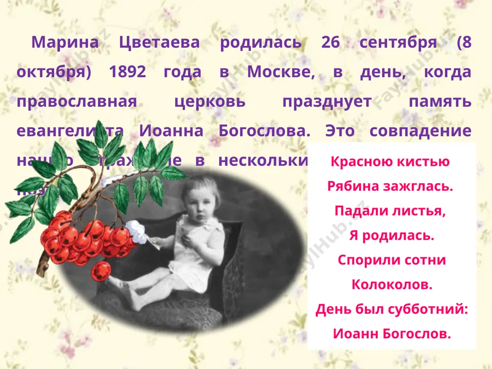 1914 году марина познакомилась с поэтессой и переводчицей софией парнок; их романтические отношения продолжались до 1916 года. цветаева посвятила парнок цикл стихов «подруга». отношения с парнок цветаева охарактеризовала как «первую катастрофу в своей жизни». в 1917 году цветаева родила дочь ирину, которая умерла от голода в приюте в кунцево (тогда в подмосковье) в возрасте 3-х лет. ариадна (слева) и ирина эфрон. 1919 год годы гражданской войны оказались для цветаевой очень тяжелыми. сергей эфрон служил в рядах белой армии. марина жила в москве, в борисоглебском переулке. в эти годы появился цикл стихов «лебединый стан», проникнутый сочувствием к белому движению. дом в борисоглебском переулке, 6, в котором жила м.цветаева с 1914 по 1922 год в мае 1922 года цветаевой с дочерью ариадной разрешили уехать за границу — к мужу, который, пережив разгром деникина, будучи белым офицером, теперь стал студентом пражского университета. сначала цветаева с дочерью недолго жила в берлине, затем три года …