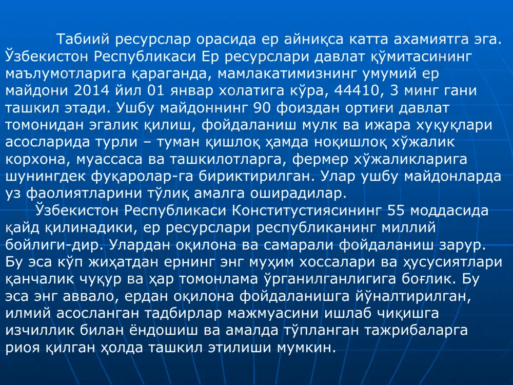 ga va o'tkazish xususiyatiga qarab davlat er kadastri kabi asosiy birlamchi va joriy (kundalik) turlarga bo'linadi. bu hisob turlari o'zaro bog'liqdir hamda yagona er hisobi jarayonining ma'lum bosqichlarini o'zlarida namoyon qiladi. asosiy er hisobining vazifalariga quyidagilar kiradi: - hisobga olinadigan hudud uchun barcha mavjud plan-xarita asoslarini olish, bir tizimga keltirish va tahlil qilish; - zarur bo'lgan birlamchi ma'lumotlar va plan-xarita asosla-rini olish maqsadida tasvirga tushirish hamda kuzatuv bo'yicha dala qidiruv ishlarini o'tkazish; - hisobga olinadigan barcha erlarning o'lchamlarini, sifat xususiyatlarini, erdan foydalanuvchilarga taqsimlanish va foy-dalanish xolatini aniqlash; - maxsus er hisobi xaritalarini tayyorlash va matn xujjat-lariga birlamchi yozuvlarni kiritish; - er fondi tarkibini er toifalari, erdan foydalanuvchilar, mulkdorlar va er turlari bo'yicha aniqlash, erlarni ma'muriy birliklar (tuman, shahar, viloyat, respublika) bo'yicha sifat jihatidan tavsiflash. asosiy er hisobini o'tkazish bilan bog'liq bo'lgan ishlar miq'yosini umumiy holatda baholash uchun misol tariqasida quyidagi ma'lumotlarga murojaat qilamiz: respublikamiz yagona er fondi (44410,3 ming ga) …
