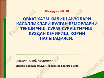 ovkat hazm kilish a'zolari kasalliklari bulgan bemorlarni tekshirish — PPT