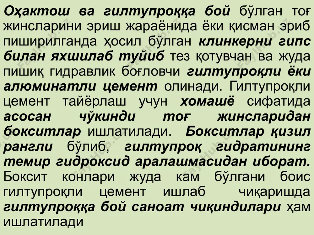 11h20=2cao·al203 8h20+2al(oh)3 qotgan tsement tarkibida erkin holdagi kaltsiy gidroksid bilan uch kaltsiyli gidroalyuminat bo'lmagani tufayli giltuproqli tsement yumshoq, chuchuk va er osti agressiv suvlari ta'siriga chidamlidir. tsementning tishlashish davrining boshlanishi 30 daqiqadan keyin tugaydi va tishlashishning oxiri 12 soatgacha davom etadi. giltuproqli tsement tez qotuvchan bo'lib, uning bir kunlik mustahkamligi 28 kunligining 50% ini tashkil etadi. giltuproqli tsement 73-75% ohaktosh va 20-25% boksitlardan tashkil topgan tez qotuvchi gidravlik bog'lovchi modda bo'lib, ularning aralashmasi toblanish yoki erish haroratigacha qizdirib, so'ng maydalab tuyish yo'li bilan olinadi. mineralogik tarkibi tez qotuvchi yuqori mustahkamlikka ega bo'lgan bog'lovchilik xossasini beruvchi past asosli kaltsiy alyuminatlari sao·al2o3,; 2sao·al2o3 dan iborat. xom ashyodagi sio2 miqdori 4 – 5% dan oshmasligi lozim, chunki uning miqdori bundan oshib ketsa qiyin eruvchi modda – gelenit yuzaga keladi. giltuproqli tsement ishlab chiqarish uchun xomashyo sifatida toza ohaktosh va boksitlar qo'llanadi. boksitlarni kimyoviy tarkibi al2o3 –40-75% fe2o3 5-30% sio2 2-15% tio2 – 3,5% …