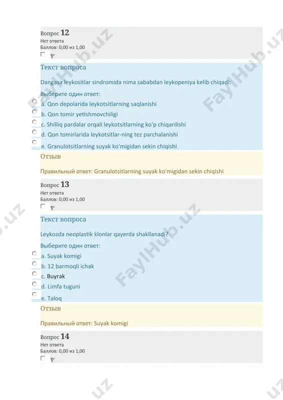 з 1,00 текст вопроса eozinofil-bazofilli leykositoz qaysi leykoz uchun xarakterli: выберите один ответ: a. o'tkir erythroblast leykoz b. surunkali eritromiyeloz c. surunkali limfositar leykoz d. o'tkir myeloblast leykoz e. o'tkir monoblast leykoz отзыв правильный ответ: surunkali limfositar leykoz вопрос 21 нет ответа баллов: 0,00 из 1,00 текст вопроса neytropeniya quyidagi hollarda sodir bo'lishi mumkin: выберите один ответ: a. zotiljam b. vitamin b12 yetishmasligi c. o'sma parchalanishi d. miokard infarkti e. o'tkir appenditsit отзыв правильный ответ: vitamin b12 yetishmasligi вопрос 22 нет ответа баллов: 0,00 из 1,00 текст вопроса bakterial endotoksinlar ustun hujayraning qaysi qatoridagi hujayralarni proliferatsiya jarayonini kuchaytiradi? выберите один ответ: a. monocytlar b. eozinofillar c. neytrofillar d. bazofillar e. eritrotsitlar отзыв правильный ответ: neytrofillar вопрос 23 нет ответа баллов: 0,00 из 1,00 текст вопроса bazofiliya kuzatiladi: выберите один ответ: a. anemiya b. galactozemia c. sil kasalligi d. meningit e. gipotireoz отзыв правильный ответ: gipotireoz вопрос 24 нет ответа баллов: …