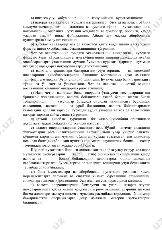 л банкларидан келган пул жўнатмалари ёки хориждан юборилган жўнатмалар эгасининг манзили ўзгарганида муассасалар берадиган кредит авизолари билан тасдиқланиши) ; б) жўнатмани олувчиларга маблағ тўлашнинг қонунийлиги, белгиланган ҳолларда нақд валюта омонатларга йўналтирилган жўнатмалар ҳисобидан сотилиши. 2-савол. валюта операцияларини аудитдан ўтказиш тартиби нақд чет эл валютаси ва тўлов ҳужжатлари билан боғлиқ инкассо операциялари бўйича қуйидагилар ҳужжатлар асосида аудит қилинади: а) резидент ва норезидентлардан нақд чет эл валютаси ва тўлов ҳужжатларини сумда, ҳамда чет эл валютасида инкассо учун қабул қилишнинг тўғрилиги; б) инкассо операцияларининг тўғри расмийлаштирилиши, ҳамда 90972-ҳисобварақда ҳисобга олиниши; в) инкассо учун қабул оширишнинг қонунийлиги аудит қилинади: а) назорат ва маълумот тусидаги материаллар (чет эл валютаси бўйича маьлумотномалар, чет эл валютаси ва сумдаги тўлов ҳужжатларининг намуналари, операция ўтказиш қоидалари ва ҳоказолар) борлиги, ҳамда улардан амалий ишда фойдаланиш, айнан шу масала айирбошлаш пунктларида ҳам аудит қилинади; б) ҳисобот саналарида чет эл валютаси қайта баҳоланиши ва курсдаги фарк тегишли ххсобварақка ўтказилишининг тўғрилиги. чет эл …