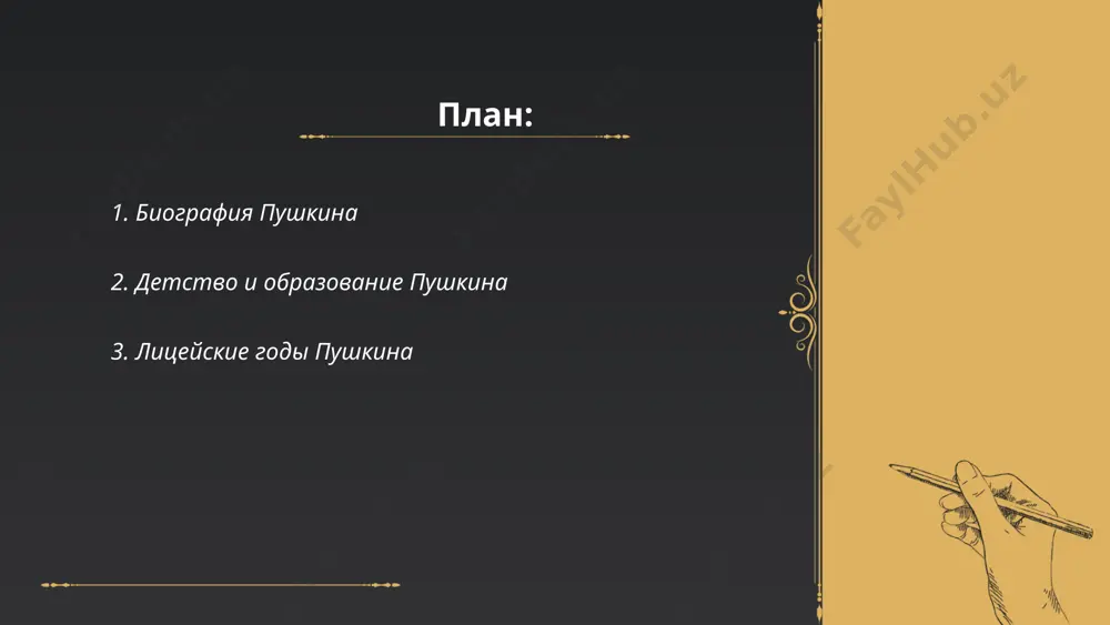 6 поэм («руслан и людмила», «медный всадник»), 12 драматических произведений («борис годунов»), 76 сказок и стихотворений. пушкин создал около 30 прозаических произведений, включая «повести белкина» и «капитанскую дочку». его лирика насчитывает свыше 600 стихотворений. пушкин ввел в русскую литературу реализм и обогатил язык, используя более 20 000 слов. его произведения переведены на 150 языков. тираж книг пушкина превышает 500 миллионов экземпляров. ... t.me/slaydai_bot александр пушкин — величайший русский поэт, автор более 600 стихотворений. его творчество включает любовную лирику ("я помню чудное мгновенье"), философские размышления ("пророк"), гражданские мотивы ("к чаадаеву"). пушкин писал в различных жанрах: элегии, сонеты, оды, баллады. период 1814–1837 гг. — время активного творчества. известные сборники: "кавказский пленник" (1822), "евгений онегин" (1823–1831). стихи пушкина переведены на 100+ языков. ключевые темы: свобода, любовь, природа, судьба. основные метры: ямб (80% произведений), хорей, анапест. ... t.me/slaydai_bot александр пушкин написал несколько известных поэм, которые стали классикой русской литературы. среди них: 1. «руслан и …