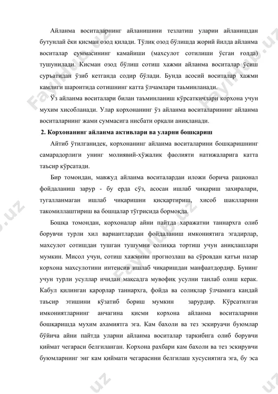қилиш самарали молиявий бошқариш учун катта ахамиятга эга, захиралар фақат айланма активлар таркибидагина эмас, балки бутун корхона активлари таркибида хам сезиларли ахамият касб этади. бу шундан далолат берадики, корхона ўз махсулотини сотишда қийинчиликларга дуч келади ва бу ўз вақтида махсулот сифатининг пастлигидан, технологик ишлаб чиқаришнинг бўзилиши, самарасиз сотиш усулларини танлаш, бозории ўрганмасликдан келиб чиқади. моддий ишлаб чиқариш захиралари оптимал даражасининг бўзилиши, корхона фаолиятини зарарга олиб келади, чунки бу захираларни сақлашга ортиқча харажат бўлади, товарлар бахосининг тушиши хавфини туғдиради, товарнинг бирон-бир кўрсаткичи бўзилиши оқибатида мижозларни ўзидан узоқлаштиради. шу сабабли захиралар хажмини бир хилда тутиб туриш молиявий фаолиятда мухим хисобланади. моддий ишлаб чиқариш захиралари хисоботларда таннарх ёки бозор нархларида акс эттирилади. кабул қилинган стандартларга асосан моддий ишлаб чиқариш захираларини бахолашда база сифатида уларни харид қилиш харажатларини ифодаловчи таннарх хисобланади. бу харажатлар доимий бўлмай, товарлар нархларининг ўзгариши билан ўзгариб туради, шунинг учун бир хил товар тури уни сотиб олиш вақтида турли бахода бўлиши …