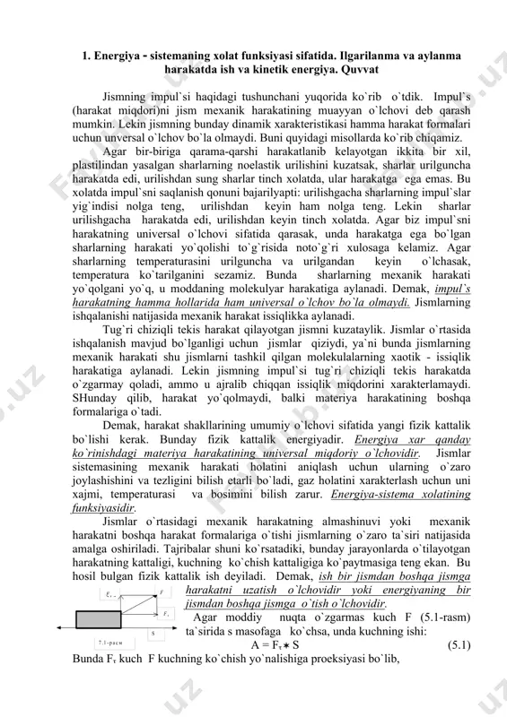 � _1023688263.doc �embed word.picture.8��� _1023688397.doc 7.4 (a) - расм l h1 ( h2 h 2  h1 ( 7.4 (a) - расм _1023634098.doc 7.4 (б)-расм. ((i (i (h1 d j r б d s f b о о 1 7.3 - расм. d j r б d s f b о о 1 7.3 - расм. 7.3-расм. о1 о b f (s б r (( �embed word.picture.8��� _1024677856.doc d s s f 7.2 - расм d s s f 7.2 - расм f s (s 7.2-расм �embed word.picture.8��� _1024677810.doc n a 1 2 3 7.6 – расм. n a 1 2 3 7.6 – расм. n a 1 2 3 7.6 – расм. �embed word.picture.8��� _1023690579.doc а б 1 2 7.5 – расм. а б 1 2 7.5 – расм. а б 1 2 7.5 – расм. �embed word.picture.8��� _1023634131.doc ish, enеrgiya vа quvvаt ish, enеrgiya vа quvvаt rеjа: 1. …