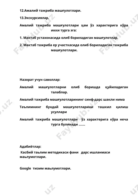 кил этиш шароити махсус жиҳозлар билан жиҳозланган хона назорат ўз-ўзини назорат қилиш. савол-жавоб, тест тиббийот коллежларида амалий дарсни ташкил килиш мавзусидаги амалий машғулотнинг технологик харитаси босқич вақти фаолият мазмуни ўқитувчи талаба i-босқич. (20 мин). 1.1. кичик гуруҳларга бўлинишни таъминлайди. 1.2. мавзунинг номланиши, мақсад ва вазифаларини баён этади. 1.3. гуруҳлар ўртасида савол жавобларни назорат қилади. “ақлий ҳужум” (1-илова) 1.4. берилган жавобларни аназиз қилиб камчиликларни бартараф этади. 1.1. кичик гуруҳларда ишлайдилар 1.2. тинглайдилар, савол-жавобларда иштирок этади-лар. ii-босқич. асосий англаш босқичи. (50 мин). 2.1. амалий машғулотнинг асосий тушунчаларига мос тарқатма материаллар берилади. “фсму” (2-илова) 2.2 таълимни ташхис килишда рейтинг тизимини swot технологияси бланки тарқатилади ва тушунтирилади. (3-илова) 2.3 «т схема» график органайзери орқали тест усулини тўлдириш учун тақдим қилади (4-илова) 2.1. муҳим чизма ва жадвалларни ўз дафтарла-рига қайд этишади. 2.2. ўз фикрларини бошқалар билан ўртоқлашадилар. 2.3. берилган тарқатма материалларни тўлдиришади ва уни таҳлил қилишади. iii-босқич. якунловчи босқич (10 мин). 3.1. машғулотда олинган маълумотларни …