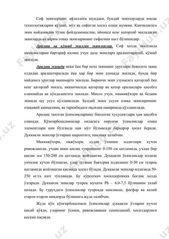, улар алоҳида тур бўйича экилади. мисол учун маккажўхори соя қўшиб экилганда улар алоҳида сеялкаларда ёки битта сеялканинг ўзида уруғлар алоҳида қутиларга солиб экилади. бу усул тахталаб экиш ҳам дейилади. қўиб экишнинг мақсади озиқа сифатини, ҳосилодорликни оширишдир. алоҳида сеялкалар билан тахталаб экилганда маккажўхорини азот, сояни фосфорли-калийли ўғитлар билан озиқлантириш мумкин. маккажўхорида триазин гуруҳидаги гербицидни, сояда трефланни қўллаш мумкин. бу усул аралаш экишга нисбатан ёруғликдан нисбатан яхши фойдаланиши, ҳар хил катталикдаги уруғларни экиш мумкинлиги, гербицидларни қўллаш мумкинлиги билан афзаллик қилади. компонентларни танлаш талаблари. аралаш ва қўшиб экилганда экинларни тур ва морфологик-биологик хусусиятлари ҳисобга олинади. морфологик мутоносибликда дуккакли ва қўнғирбошсимон ўсимликларнинг ташқи тузилиш хусусиятлари ҳисобга олинади. масалан, вика, кўк нўхат поялари ётиб қолишга мойил, шунинг учун уларга аралаштириб экиладиган ўсимлик пояси тик турадиган (сули, арпа) бўлиши керак. кўк нўхат, вика ўсимликлари жингалаклари билан арпа ёки сули поясига ёпишиб ўзини тик ҳолатини сақлайди. дуккакли дон экинларининг ҳам кўпчилиги тик ўсади, ётиб қолмайди, аммо …