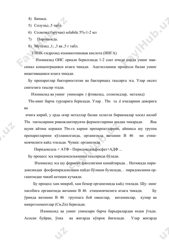 нтли метал тузлари билан (мg, cu, zn, ва fe) билан боғланиб рнк синтезида иштирок этувчи ферментларни ишдан чикаради. 2) этианомид ,25 табл. (тионид, трекатор, низотин, ,5 пор. фл. суспензия килиб юборилади). 3) протионамид (тревентикс) ,25 таб., дражада. 4) тиоацетазон ,1-,5 табл. (тибон, тебетион, тубегал, контебен) бошкаларига караганда захарли. 5) циклосерин ,25 табл. ва капсулада. препаратда кумуляцияланиш кобилияти бор. бактериялар кобиғини ишдан чикаради. оис яхши сўрилади. 6) канамицин моносульфат ,125-.25 табл. бактерияларда оксил синтезини бузади. флоримици ёки биомицин ,5-1 г флаконда мушаклар орасига юборилади. бу препаратларнинг хаммаси жигарга нисбатан захарли таъсир этади, чунки улар жигарда метаболизмга учрайди ва асосан буйракдан, хамда оис-дан чикиб кетади. буларнинг хаммаси диспептик холат (5% якин) юзага чикаради. шунингдек 1 катор tbs препаратларини ножўя таъсирларини кайд этиши мумкин. яни нервритлар, ототоксик ва нейротоксик симптомлар, вестибуляр апаратга таъсир, кўзни кўриш (этамбутал) кобилиятига, жигар функциясига (рифампицин) таъсир этади ва суперинфек ция (рафампицин, стрептомицин ва канамицин) холатини юзага чикаради. стрептомицин …