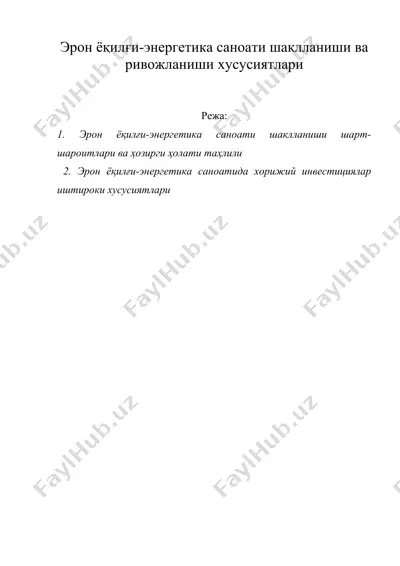 эрон ёкилги-энергетика саноати шаклланиши ва ривожланиши хусусиятлари — DOC