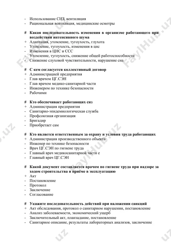 нер по технике безопасности - врач цг.сэн по гигиене труда - главный врач медикосанитарной части e - главный врач цг.сэн # какой документ составляется врачом по гигиене труда при надзоре за ходом строительства и приёме в эксплуатацию + акт - постановление - протокол - заключение - согласование # укажите последовательность действий при наложении санкций + акт обследования, протокол о санитарном нарушении, постановление - анализ заболеваемости, экономический ущерб - заключительный акт, планзадание, постановление - санитарное описание, результаты лабораторных анализов, заключение - приказы по цг.сэн и по подконтрольному объекту # какие приборы используются для измерения показателей микроклимата на производстве + актинометр, психрометр, анемометр, термометр - аспиратор, реометр, барометр, термометр - хронорефлексометр, медицинский электротермометр, гигрометр - радиометр, биотепломер, прибор мищука, актинометр - хронорефлексометр, тремометр # какой эффект будет ведущим при действии растительной пыли + аллергический эффект - фиброгенный эффект - токсический эффект - эмбриотропный эффект - раздражающий эффект # чем характеризуется инфразвук + …