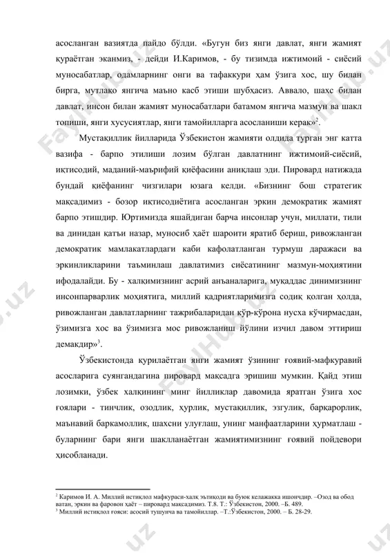 н аниқ ва равшан билиб олишимиз мумкин. миллий ғоя ва мафкурамизнинг илдизлари ўта қадимий эканлигига юнонистонлик олимлар - арриан, курций, плутарх, герадот, страбан, шунингдек, абу райхон беруний, наршахий ва бошқа мутафаккирларнинг асарлари ҳам гувоҳлик беради. қайд этиш лозимки, ўзбекистонда миллий тикланиш, бир томондан миллий ўзликни англаш, бошқа томондан, жамиятнинг ғоявий-мафкуравий асосларини яратиш, учинчи томондан эса бозор иқтисодиёти муносабатларига ўтиш асносида юз берди. “айни вақтда биз жамиятни ва жамият тафаккурини янгилашнинг инқилобий усулларига, бу жараённи сунъий равишда четдан туриб, зўравонлик йўли билан тезлаштиришга қаратилган ҳар қандай уринишларга мутлақо қаршимиз. биз барча соҳаларда, жумладан, маънавий соҳада ҳам тадрижий-эволюцион ислоҳотлар йўли тарафдоримиз ва бунга қатъий амал қиламиз. яъни, содда қилиб айтганда, одамларнинг дунёқараши, эътиқод ва тафаккурида демократик тамойиллар вадемократик қарашларнинг кенгайиши ва мустаҳкам ўрин топиши авваламбор ҳаётнинг табиий юриши билан, уларнинг моддий турмуш даражаси ва маданий савияси тобора ривожланиши ва юксалиши билан чамбарчас боғлиқ эканини ҳаётнинг ўзи тақозо этади”. маълумки, социалистик ишлаб чиқариш …