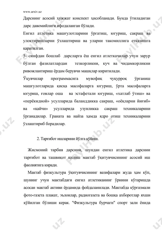 иографиясини бериб борилса қизиқарли бўлади. юқори спорт маҳоратига эга бўлган спортчилар билан учрашувлар ташкил қилинса, спорт қиролича мактабда эгаллаган ўрни юқорироқ бўлади. қизиқувчи ўқувчилар кўпаяди. 2. махсус мосламалар ясаш. спорт майдонини созлаётганида шуни эътиборга олиш керакки, дарсдан ташқари мустақил шуғулланиш учун ҳам қулай бўлиши керак. мактаб шароитида секторлар, шундай қурилиши керакки, бунда бир вақтнинг ўзида бир неча ўқувчи шуғуллана олиши мумкин бўлсин. сакраш, улоқтириш секторлари, югуриш йўлаклари спорт уйинлари майдонидан ташқари жойлашган бўлиши, улар бир-бирига ҳалақит бермаслиги керак. махсус мосламалар. сакрашга ўрнатиладиган стойкалар метал ёки ёғочдан бўлиши мумкин, металли иккита труба бир-бирига кирадиган бўлиб, баландлик кўтарилганда ичидаги труба кўтарилади. ўзунликка сакрашда улчаш рейка бўлиб унда ҳар 5 см белги билан белгиланса, ҳар сакрагандан кейин рулетка орқали ўлчамай рейкага қараб натижа аниқланаверади. старт тиргагичлар беш-олти кишилик ясаш мумкин, алоҳида старт гиргагич ҳар бир спортчи тўрганда алмаштирилиб ўрнатиш ўрнига 5-6 ўқувчи ўзига мослаб фойдаланиш мумкин. тўсиқларни ясаш мумкин, баландликка сакраш дарсида планка …