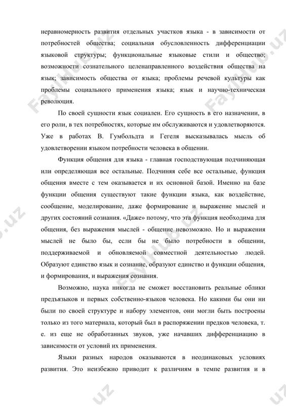 в таком состоянии находились и многие народы африки. в языках этих народов, в сущности, не было своей научной терминологии, не было лексического и фразеологического слоя, отражающего развитие передовой индустрии, и т. д. это ставило такие языки в неравное положение с развитыми языками стран запада и востока - такими, как английский, французский, немецкий, испанский, русский, японский. но обогащение словарного состава не может не затрагивать и такие стороны языка, как словообразование, синтаксис, лексическая семантика. быстрый рост отдельных участков словарного состава ведет к активизации тех или иных моделей и типов словообразования, обогащает их новыми словарными единицами, укрепляет их положение в словообразовательной системе языка. так, в истории русского языка обогащение терминологической лексики, в связи с развитием науки, техники, производства и управления, идущее уже в течение многих десятилетий xix-xx вв., активизировало необходимые для такой лексики модели и способы словообразования, в частности те, которые создают имена отглагольные с суффиксами отвлеченности. в языках, имеющих необходимые условия для …