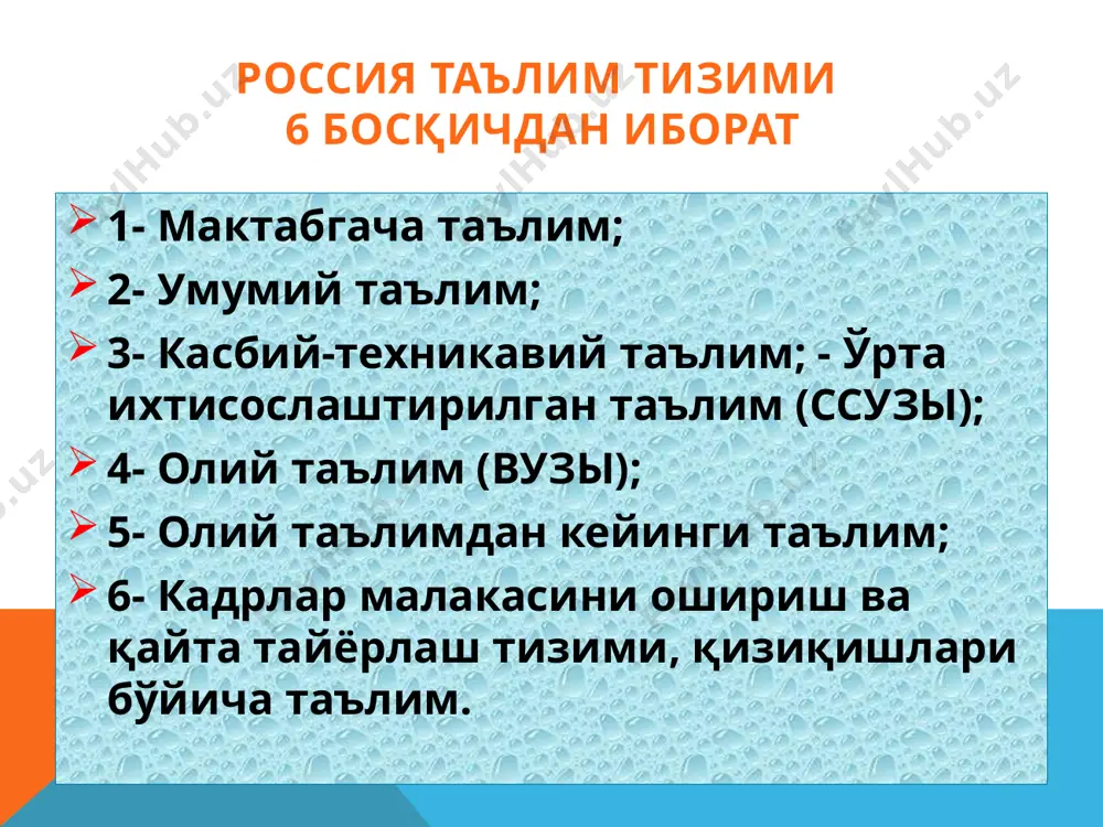 rossiya federatsiyasi haqida ma'lumotlar - Page 4