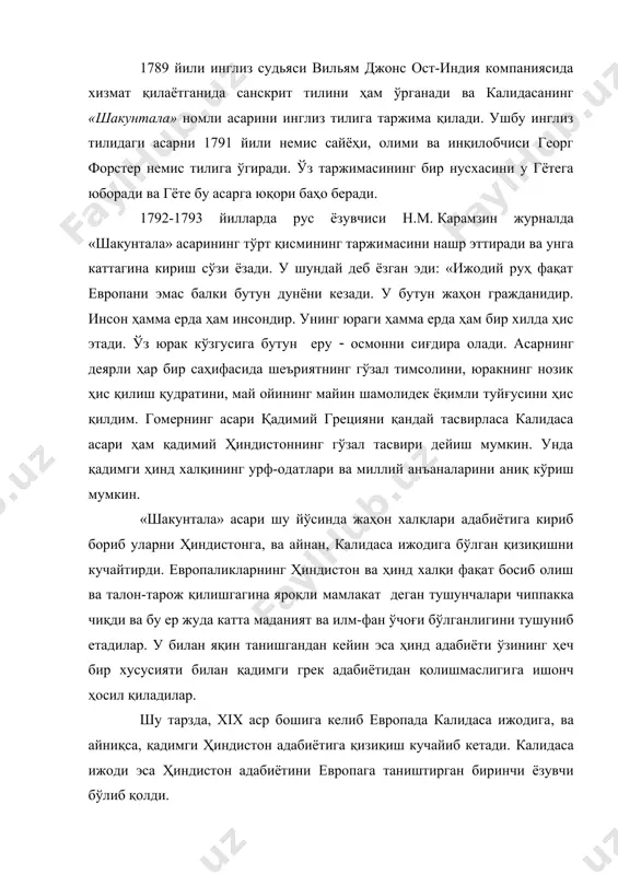 са яшаган давр эса унинг асарларининг тили ва воқеалари асосида аниқланган. унга кўра калидаса гупталар империяси даврида яшаган деб тахмин қилинади. гупталар империяси эса, маълумки, шимолий ҳиндистонда эрамизнинг v-vi асрларида ҳукмронлик қилган сулола. европалик мутахассислар ҳам калидаса яшаган давр масаласида ҳинд мутахассислари фикрига қўшиладилар. ушбу фикрни калидаса ижоди билан яқин​дан танишган ҳинд адабиётшунос олими бхагаватшаран упадхяй ҳам илмий тадқиқотлар асосида тасдиқлаб берган. гупталар империяси даври ҳиндистонда «олтин давр» номини олган. гупталар империяси ҳукмронлик қилган даврда ҳиндистонда ҳар бир соҳа ўзининг ривожланиш чўққисига етган. чунки гупталар илм-фан, архитектура ва маданиятнинг ривожланишига барча шарт-шароитларни яратган. бу даврда, асосан, математика, астрономия, тиббиёт (медицина) фанлари, грамматика бўйича қонун-қоидалар китоби, санъат ва адабиёт ҳамда архитектура ривожланган. буюк грамматика мутахассиси патанжали, алгебра асосчиси арьябхатта, астроном брахмагупталар айнан шу даврда яшаб ижод этган. ҳозирги ҳиндистон​нинг кўпгина архитектура ёдгорликлари айнан гупталар даврида бунёдга келган ва бугунги кунда ҳинд маданияти ва архитектурасининг ўлмас ёдгорликлари сифатида тан олинади. улар ( …