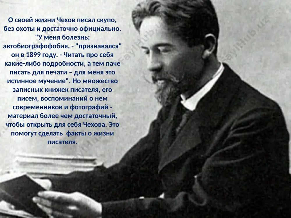 ели, а все мы». факт № 5. чехов сохранил почти все адресованные ему письма как-то чехов обмолвился, что не любит писать писем, однако в 30-томном академическом собрании сочинений насчитывается около 4 тысяч писем - 12 томов. предположительно, еще около 2 тысяч писем до нас не дошли. сегодня чеховская корреспонденция – неисчерпаемый источник для литературоведов. чехов писал много, делился с родными и друзьями впечатлениями из путешествий, вел деловую переписку с издателями, переписывался со многими своими великими современниками. так, со своей женой, актрисой ольгой книппер, они написали друг другу по 400 писем. писем, полученных чеховым, осталось еще больше: по-видимому, он сохранил почти все, что было адресовано ему за всю жизнь. в течение почти 25 лет почта приходила к нему каждый день. факт №6 толстой «терпеть не мог» чеховские пьесы пьесы чехова казалась странными многим его современникам. да он и сам не отрицал их необычность: «я напишу что-нибудь странное», - писал он суворину, …